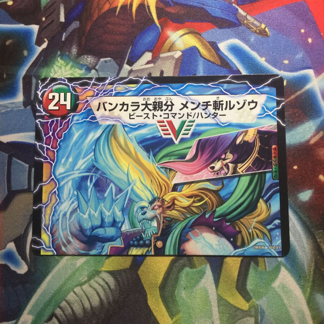 紅蓮の怒 鬼流院 刃｜バンカラ大親分 メンチ斬ルゾウ(上) VIC