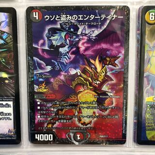 ウソと盗みのエンターテイナー プロモ