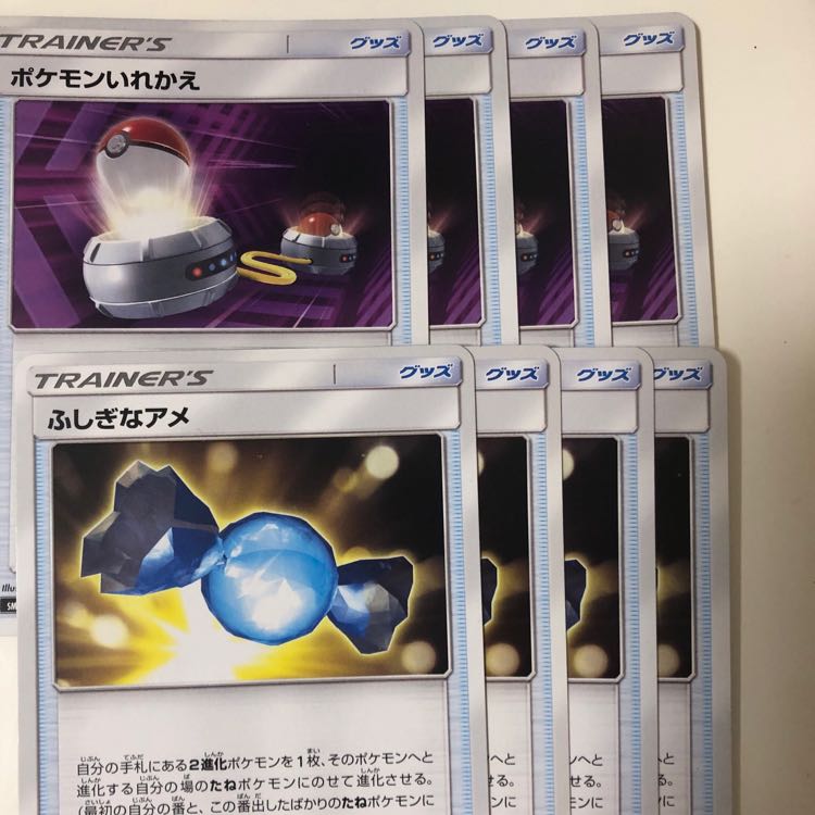 ふしぎなアメ 4枚セット ポケモンいれかえ