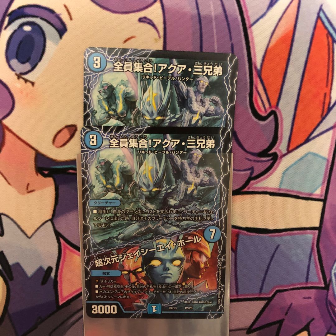全員集合！アクア三兄弟　超次元ジェイシーエイ・ホール2枚セット