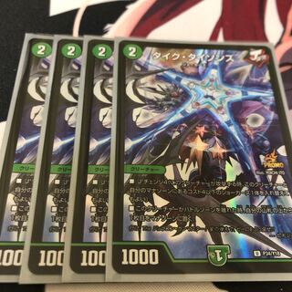 タイク・タイソンズ U-foil