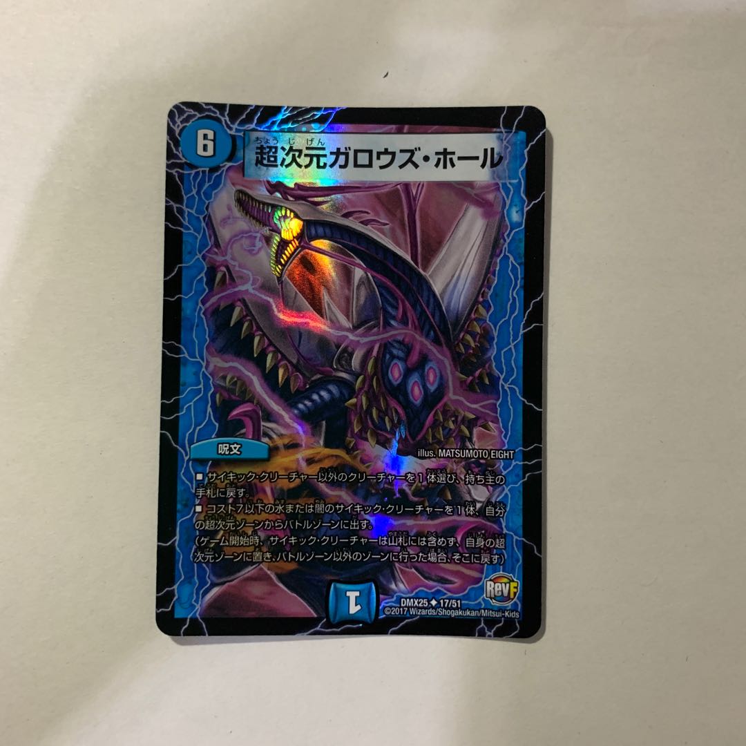 超次元ガロウズ・ホール U-foil