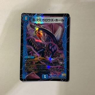 超次元ガロウズ・ホール U-foil