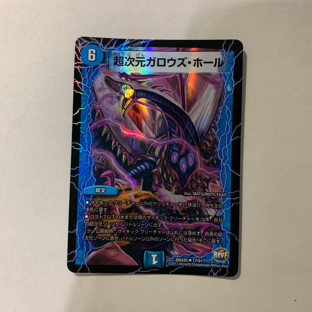 超次元ガロウズ・ホール U-foil