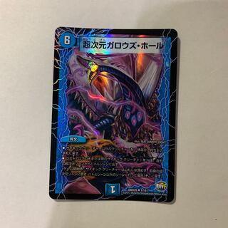 超次元ガロウズ・ホール U-foil