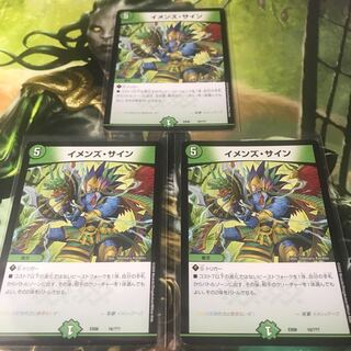 イメンズ・サイン　3枚セット