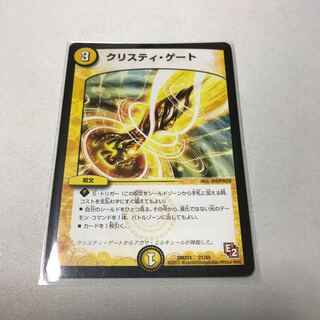 クリスティ・ゲート