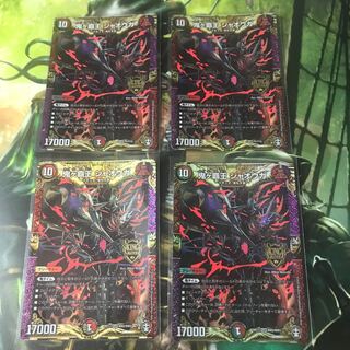 鬼ヶ覇王 ジャオウガ　4枚セット