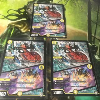 奇石 ミクセル｜ジャミング・チャフ　3枚セット