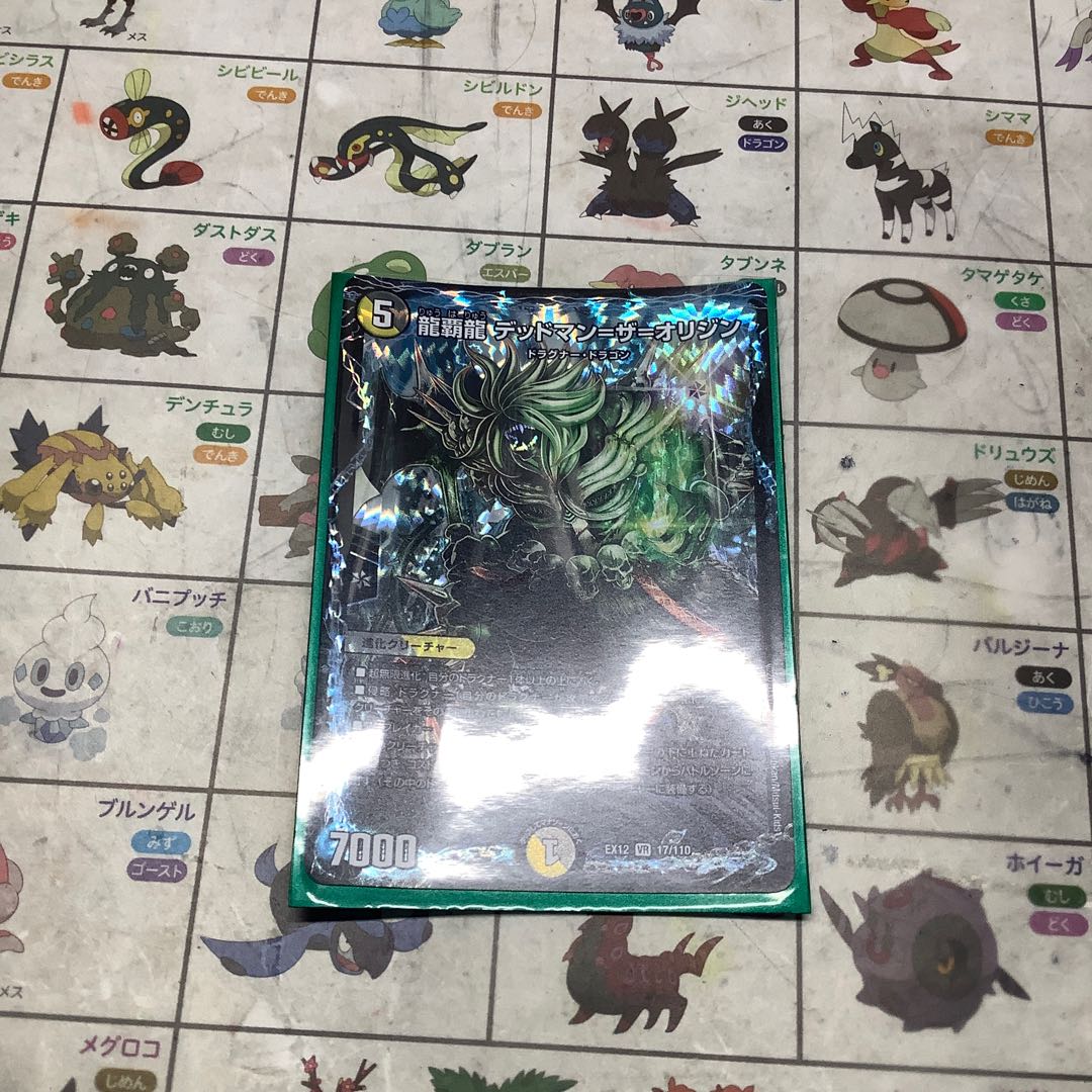 龍覇龍 デッドマン=ザ=オリジン　プロフ必読