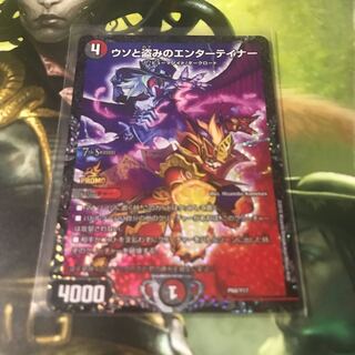 ウソと盗みのエンターテイナー　プロモ