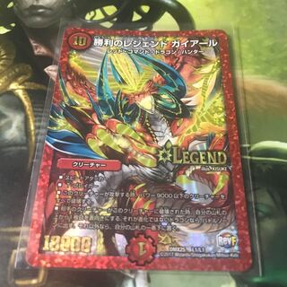 勝利のレジェンド ガイアール