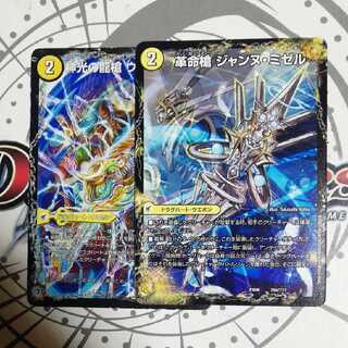 神光の龍槍 ウルオヴェリア　革命槍 ジャンヌ・ミゼル