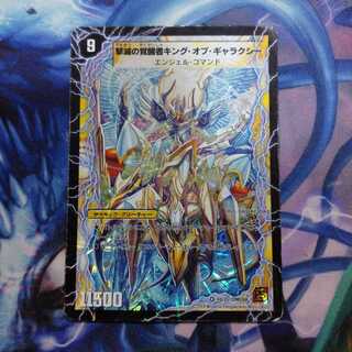 時空の不滅ギャラクシー｜撃滅の覚醒者キング・オブ・ギャラクシー