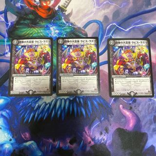 虚像の大富豪 ラピス・ラズリ