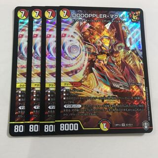 【即日発送】DOOOPPLER・マクーレ 4枚