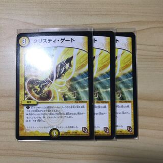 クリスティ・ゲート