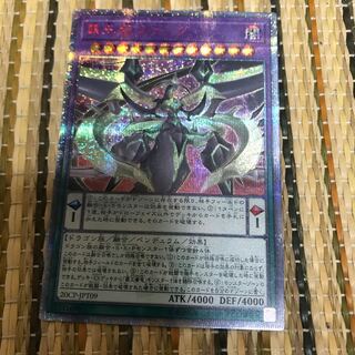 マドレース 覇王龍ズァーク 20thSE