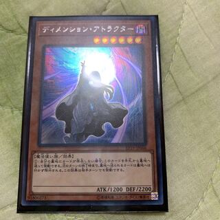 ディメンション・アトラクター シク