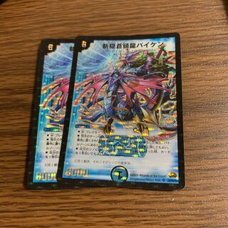 即日発送 斬隠蒼頭龍バイケン 初期