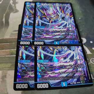 龍素記号Sr スペルサイクリカ 2枚