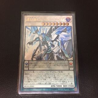 覇王白竜オッドアイズ・ウィング・ドラゴン