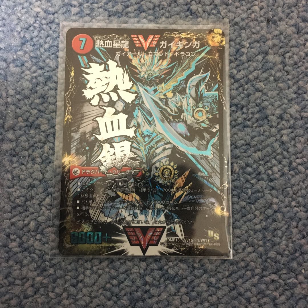 おまけ付き!ガイギンガ