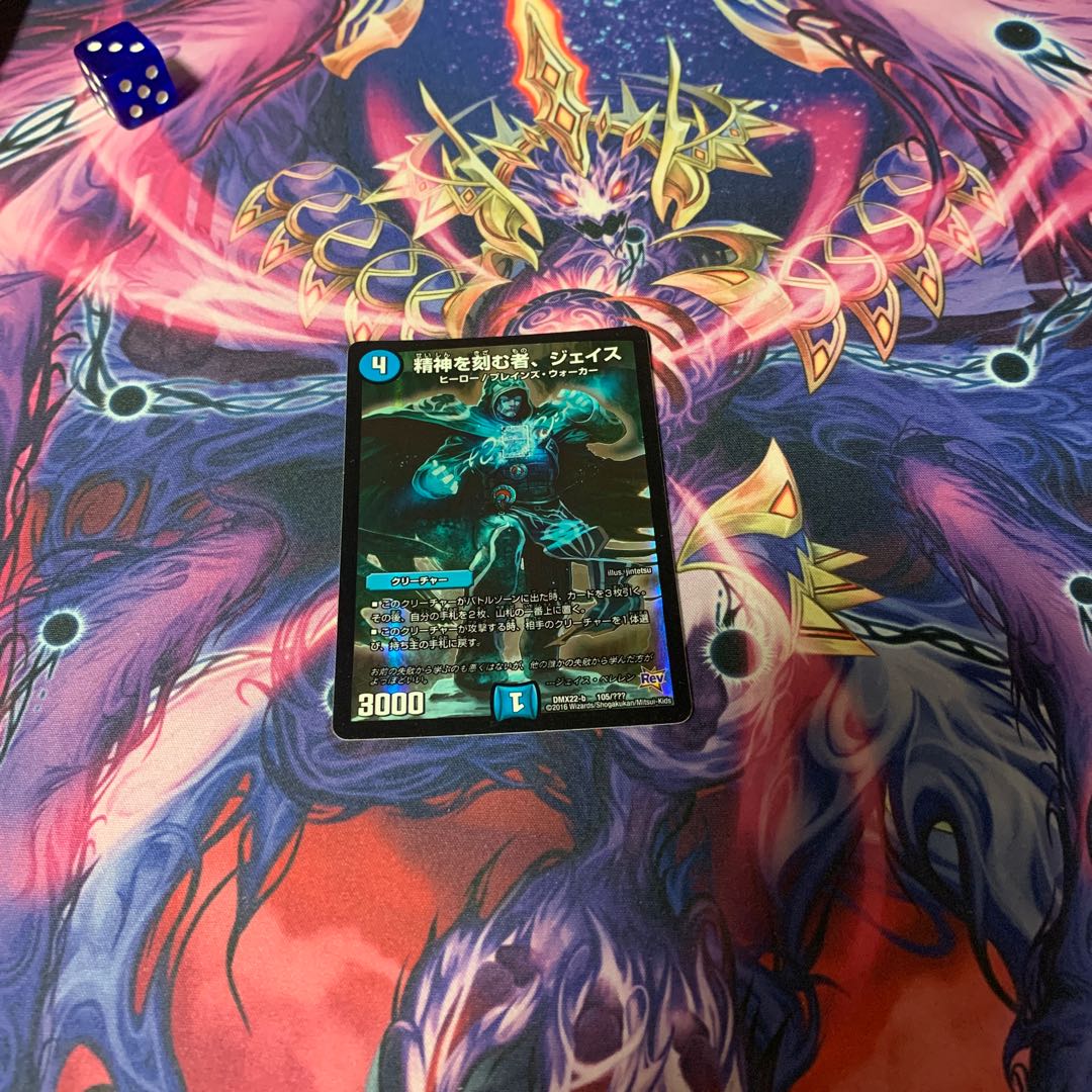 精神を刻む者、ジェイス