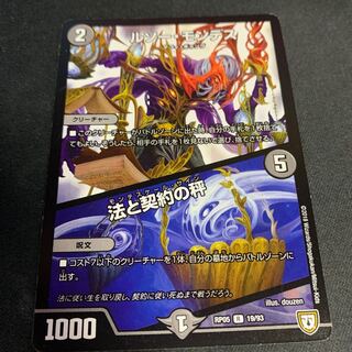 ルソー・モンテス｜法と契約の秤