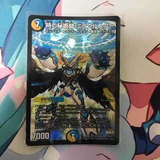 時の秘術師 ミラクルスター