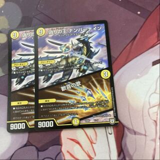 偽りの王 ナンバーナイン｜歓喜の歌