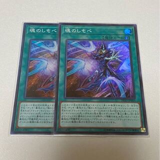 2枚　魂のしもべ　遊戯王　ブラック・マジシャン