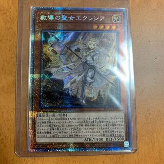 教導の聖女エクレシア PSE