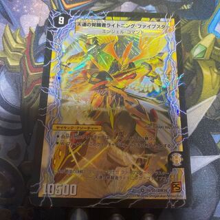 時空の幸運ファイブスター｜天運の覚醒者ライトニング・ファイブスター