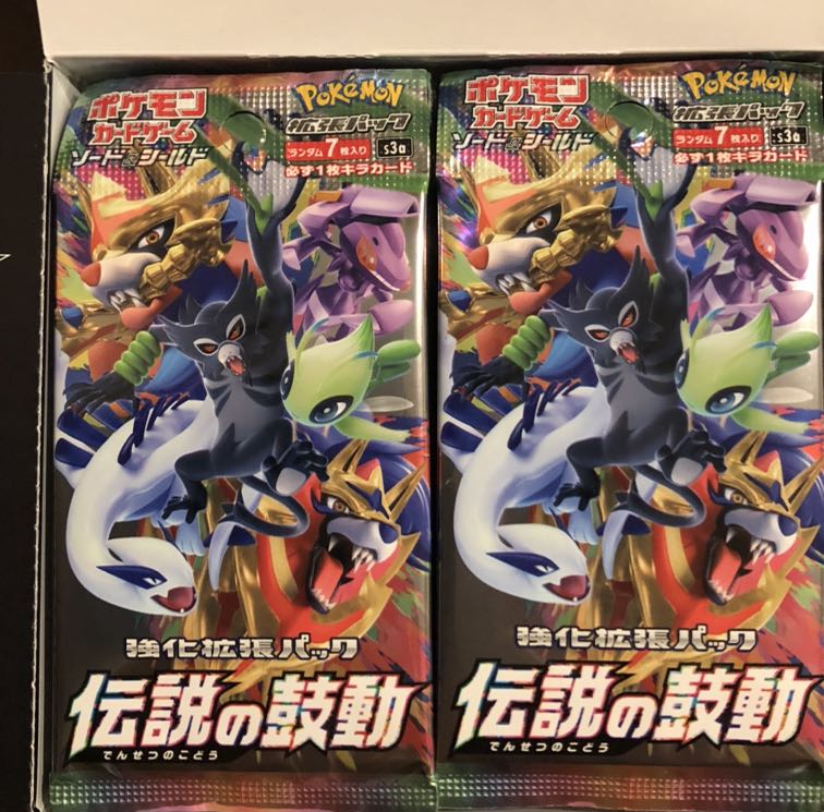 伝説の鼓動　20パック