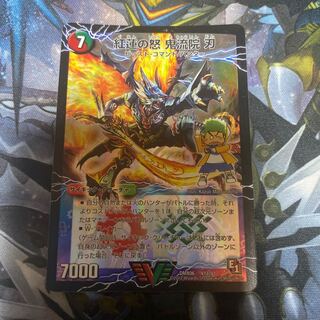 紅蓮の怒 鬼流院 刃｜バンカラ大親分 メンチ斬ルゾウ(上)