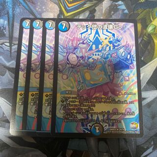 テック団の波壊Go!