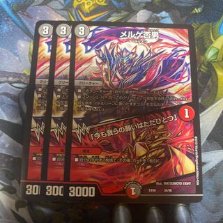 メルゲ否男｜「今も我らの願いはただひとつ」