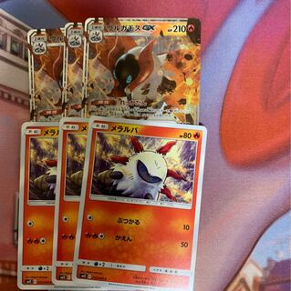 ウルガモス その他