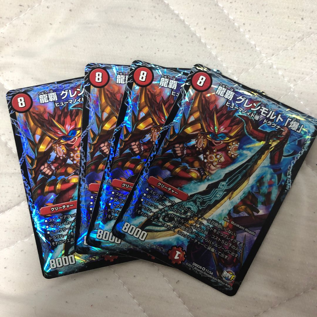 龍覇 グレンモルト「爆」