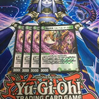 月の死神ベルヘルデスカル  ホイル 4枚