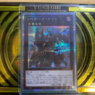 レイダーズ・ナイト PSE 美品