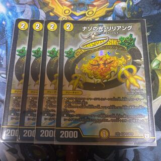 ナゾの光・リリアング