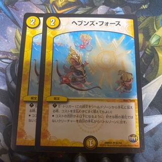 ヘブンズ・フォース