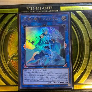 双穹の騎士アストラム UR