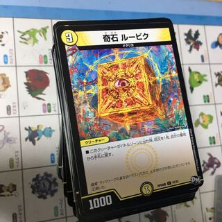 Contains 257 cards of common