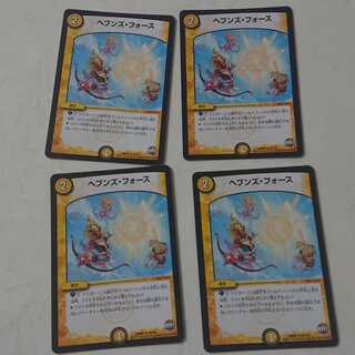 ヘブンズ・フォース