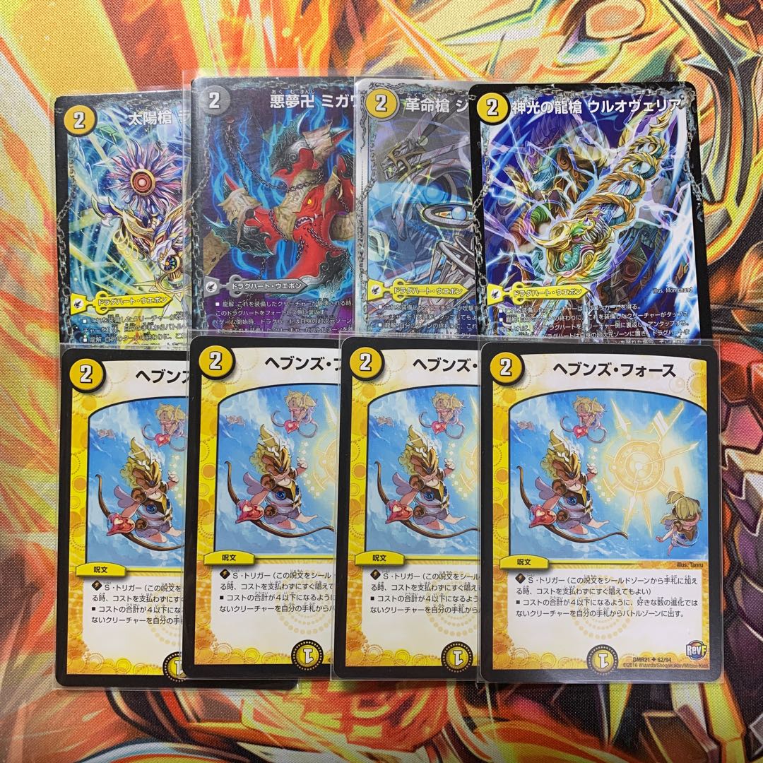 デイガドラグナー　パーツ