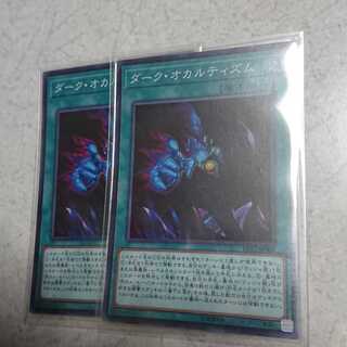 ダーク・オカルティズム SR