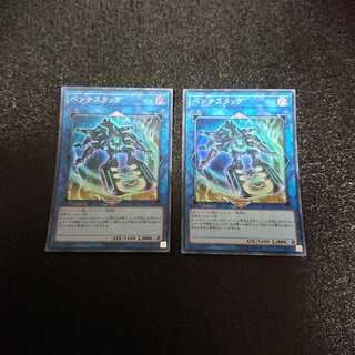 ペンテスタッグ SR